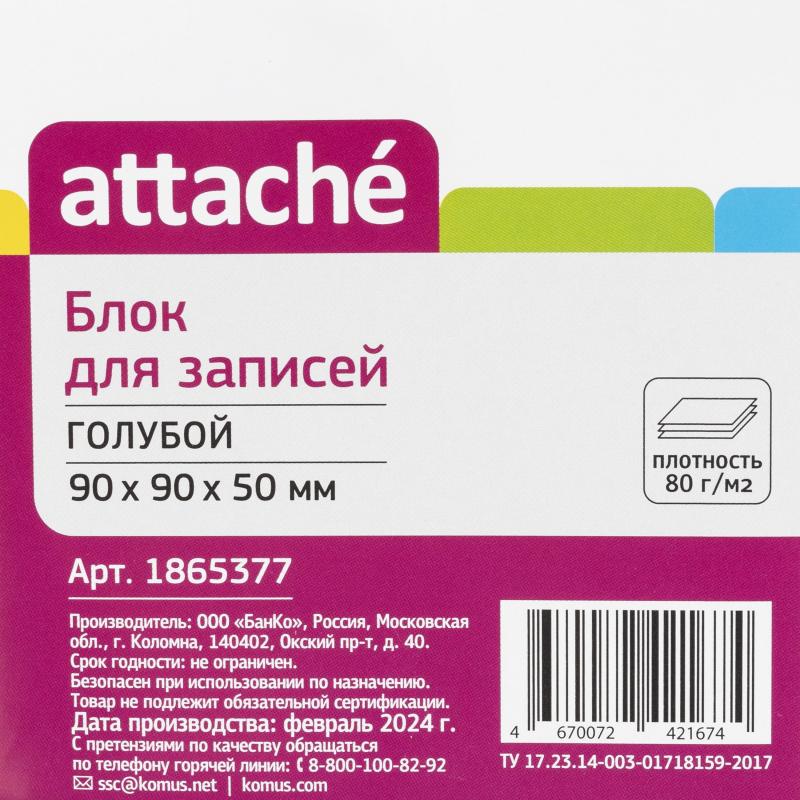 Блок для записей Attache 90x90x50 голубой 80г