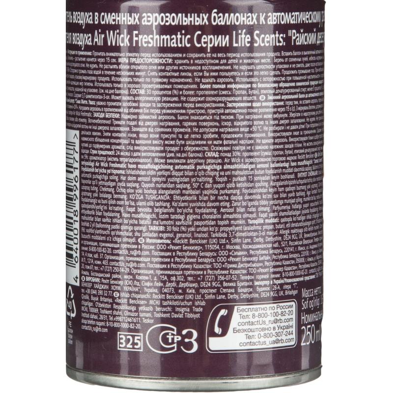 Баллон сменный для автоосвежителя Air Wick LS Райский десерт, 250мл