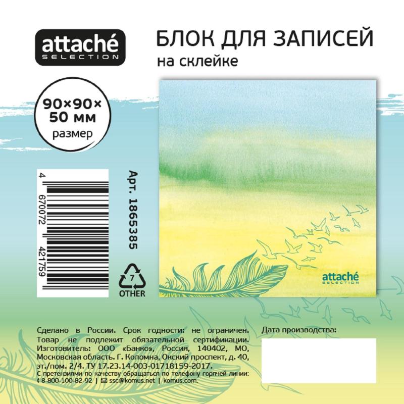 Блок для записей Attache Selection 90x90x50 Акварельная флора, зеленый 100г