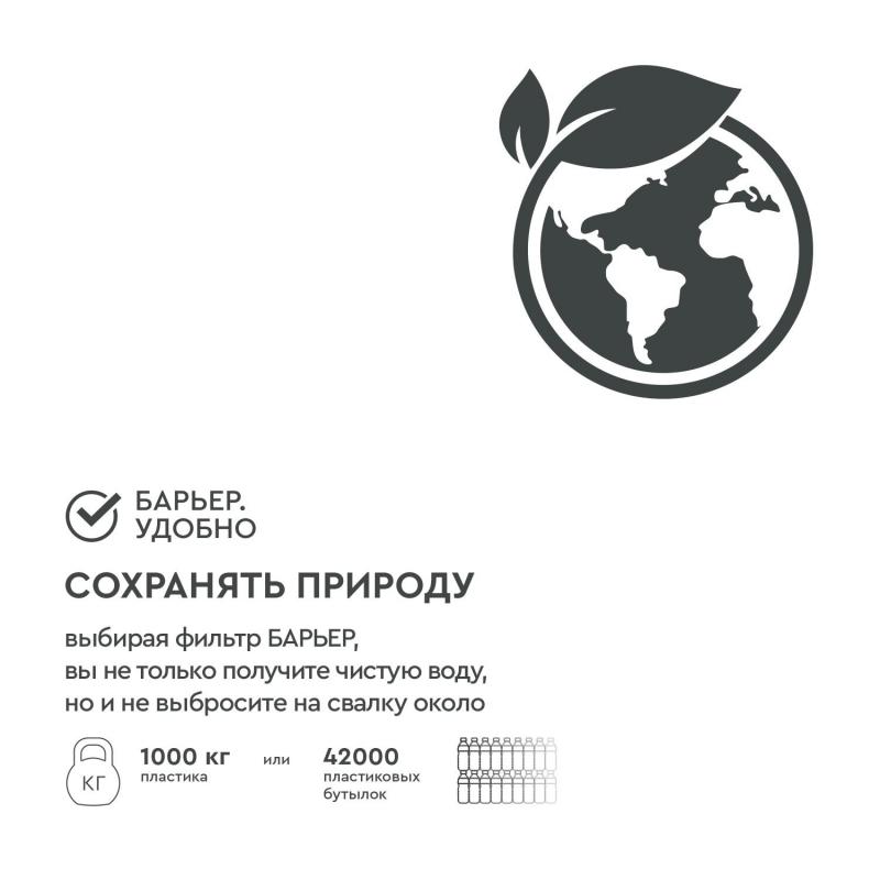 Фильтр -кувшин для очистки воды БАРЬЕР Гранд Нео 4,2 л, цвет антрацит