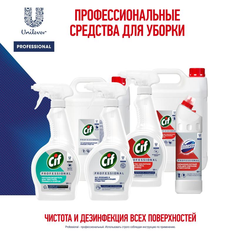 Средство для чистки ковров и обивки Сиф проф 500мл, гот.рас-р,тр