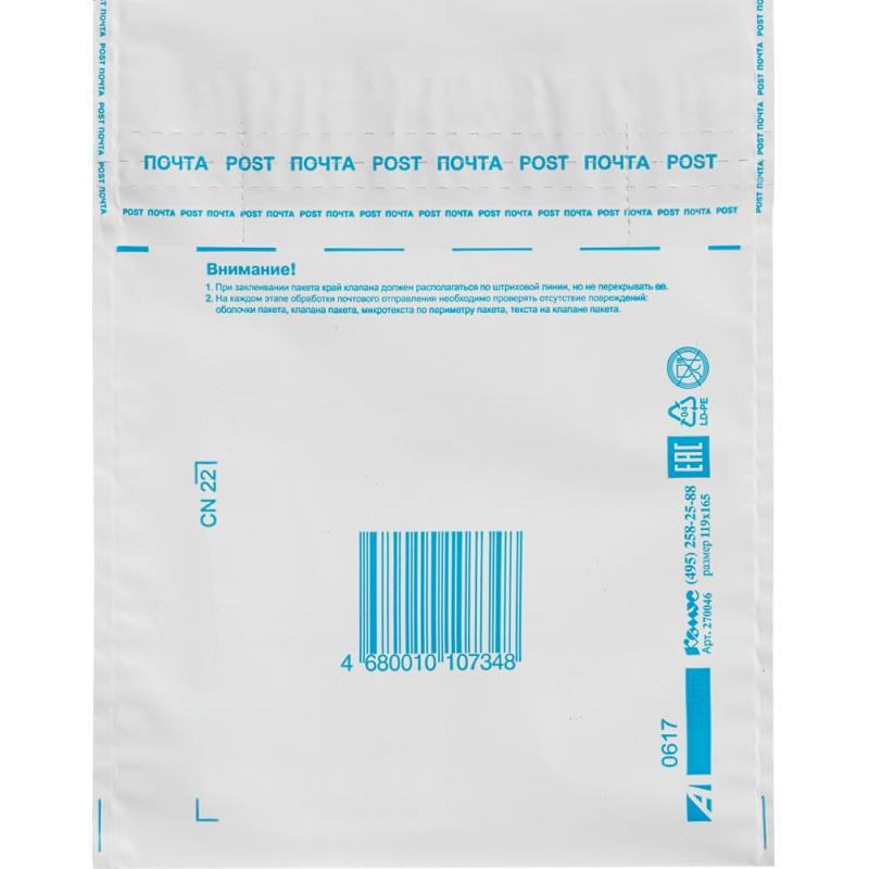 Пакет почтовый из 3-х сл.п/э 119х165 стрип Фин