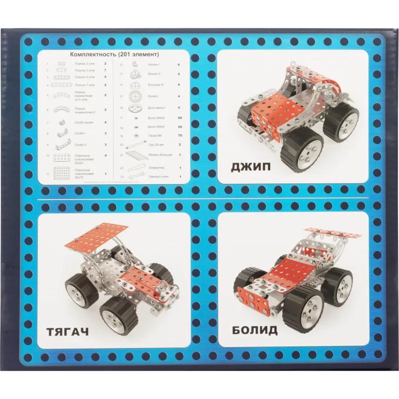 Конструктор металлический для уроков труда Транспорт 3 в 1, 02215