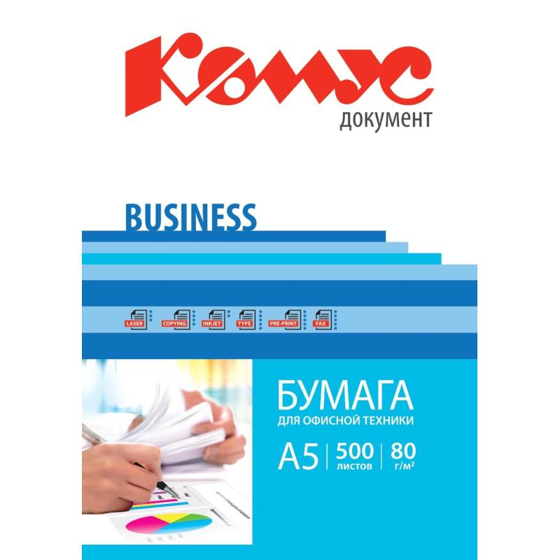 Бумага КОМУС ДОКУМЕНТ Business (А5, марка В, 80 г/кв.м, 500 л)