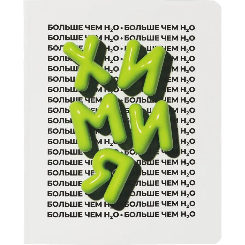 Тетрадь предметная набор Комус Класс   Кириллица 12 шт., 48., А5