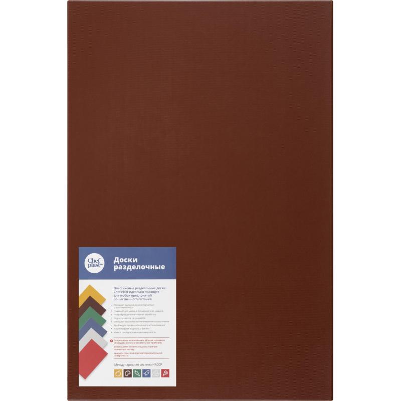Доска разделочная 600х400х18 коричневая пластик (мки307/4)