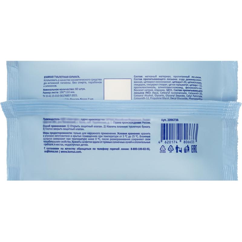 Бумага туалетная влажная Luscan 60шт/уп