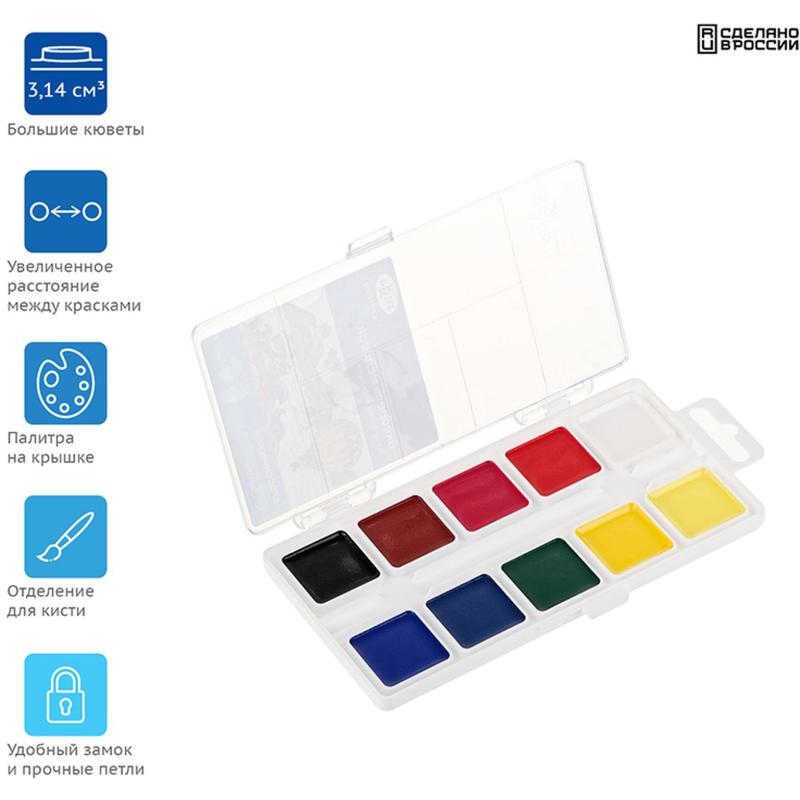 Краски акварельные Классическая, медов, Наб.10цв,без кисти,пластик 1009193