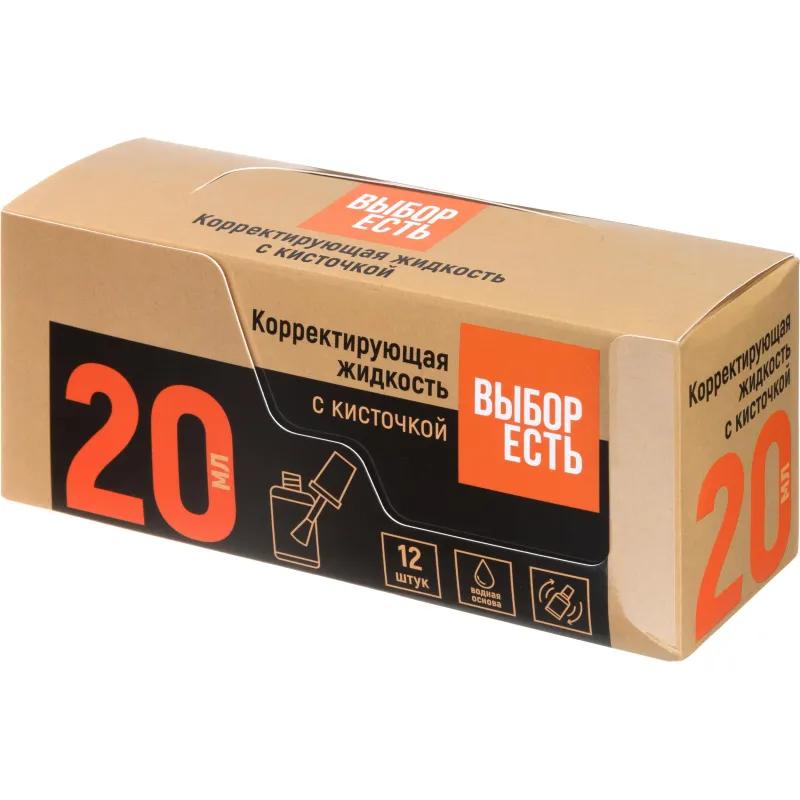 Корректирующая жидкость 20мл Выбор Есть на водной основе, кисточка