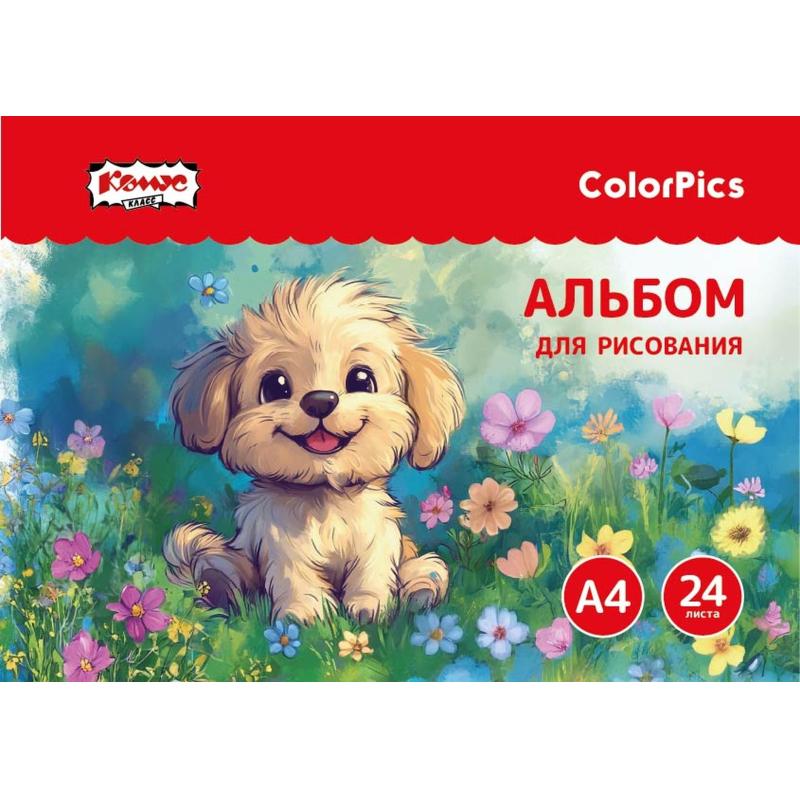 Альбом для рисования Комус Класс ColorPics Пушистые друзья, А4 24л в асс