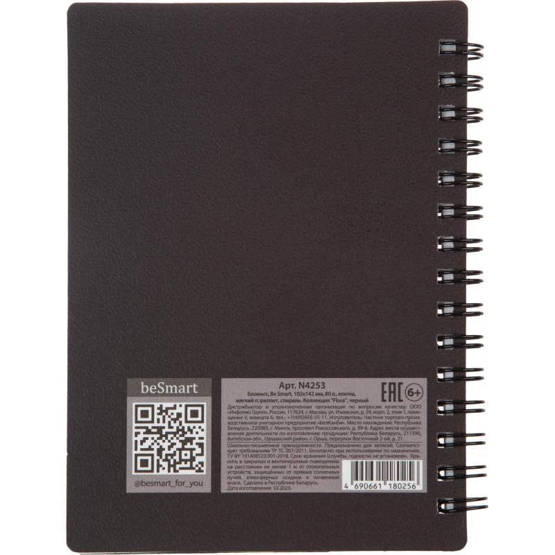 Блокнот BS, 102х142мм, 80л., клетка,  спираль. Flora, черный, N4253