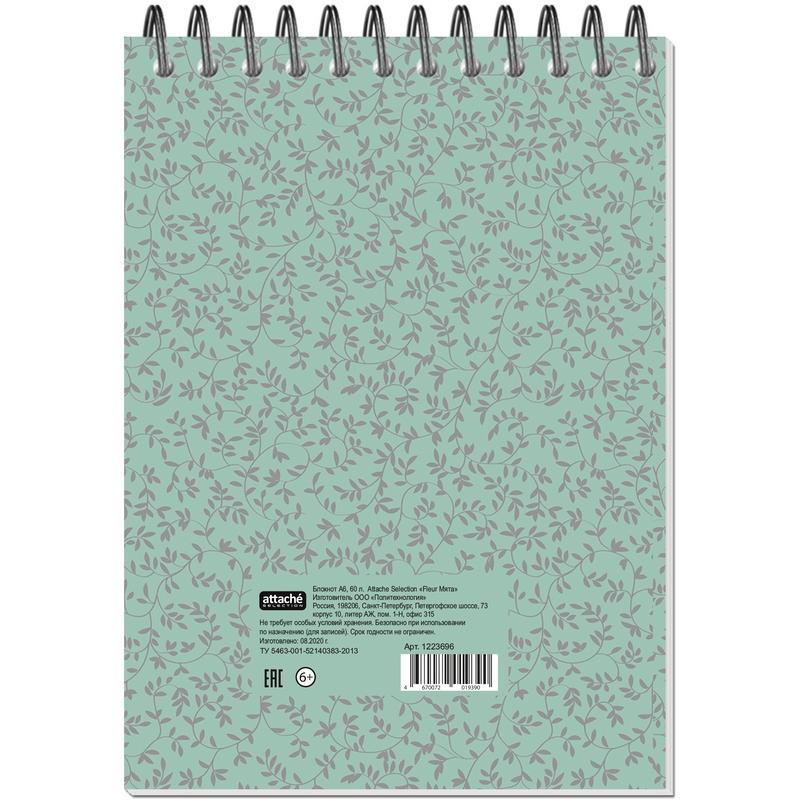 Блокнот А6,60л,точка,греб.верхн,обл.глянц.лам. Attache Fleur Мята