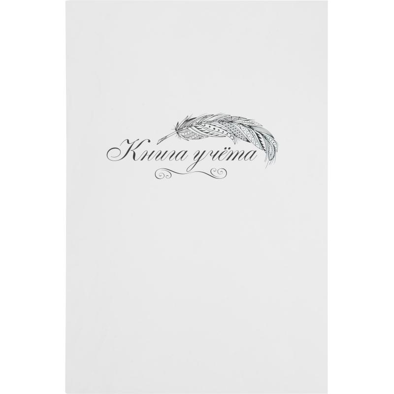 Книга учета Выбор есть А4 96л клетка блок типограф обл. картон