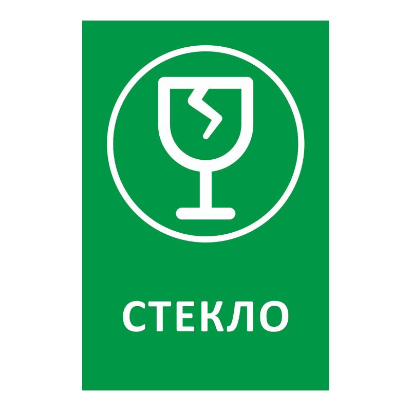 Наклейка для разборного мусора 200х300мм диз № 1, пленк, 4шт/уп 