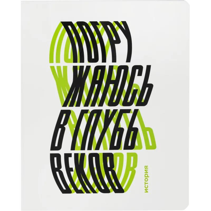 Тетрадь предметная набор Комус Класс   Кириллица 12 шт., 48., А5