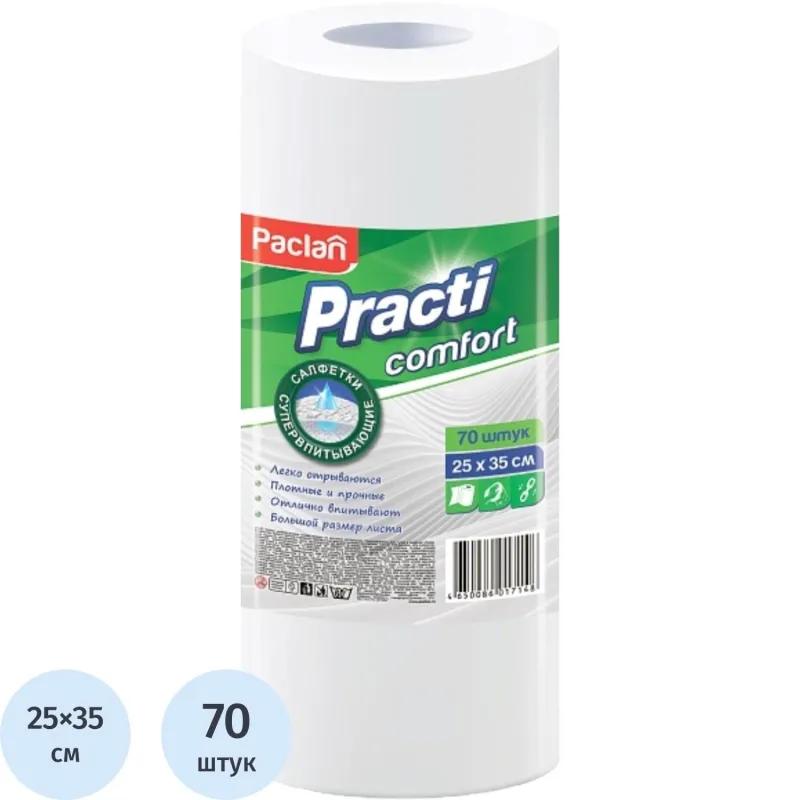 Салфетки хозяйственные Practi Comfort 25х35см 40г/м2 70л/рул