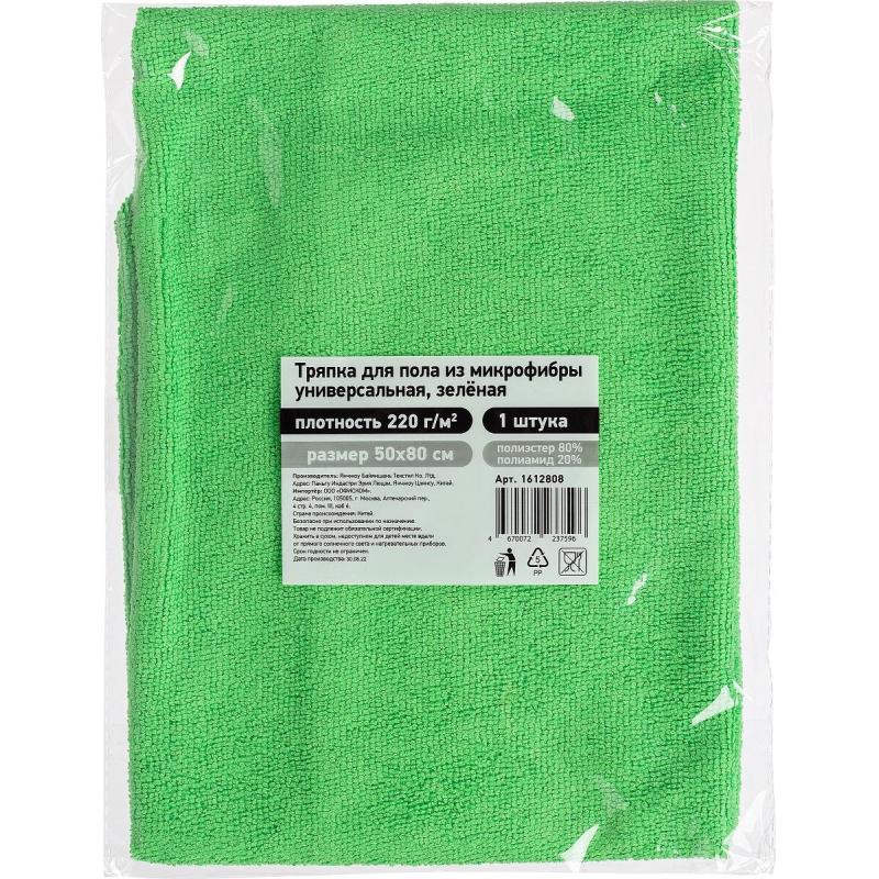 Тряпка для пола из микрофибры универсальная 220г/м2 50х80см зеленая