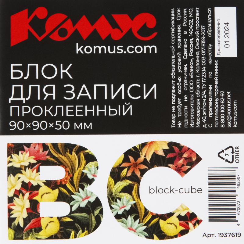 Блок для записей Комус BC 90х90х50 оранжевый интенсив 80г на склейке