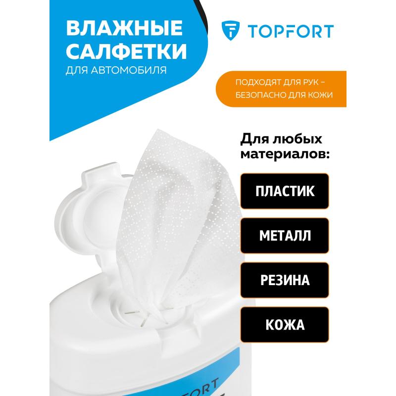 Салфетки универсальные влажные для рук и авто в тубе,100 шт(140x190мм)