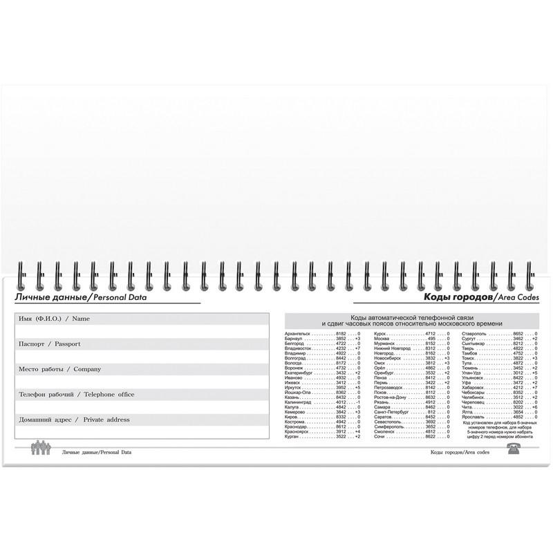 Планинг недатированный 295х100, картон, 56 л., 60 г/кв