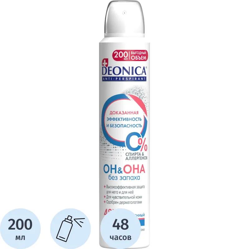 Дезодорант антиперспирант женский и мужской спрей Deonica Он & Она 200 мл