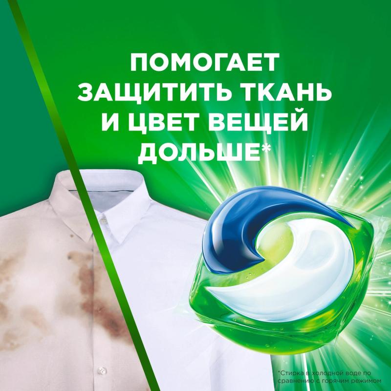 Капсулы для стирки Ариэль автомат Гель в капсулах Горный родник 14шт/уп