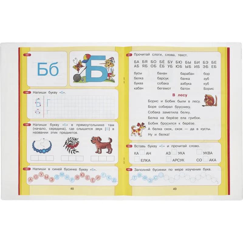 Набор обложек д/учеб Моро 10 шт, 270x410, ПВХ 110 мкм