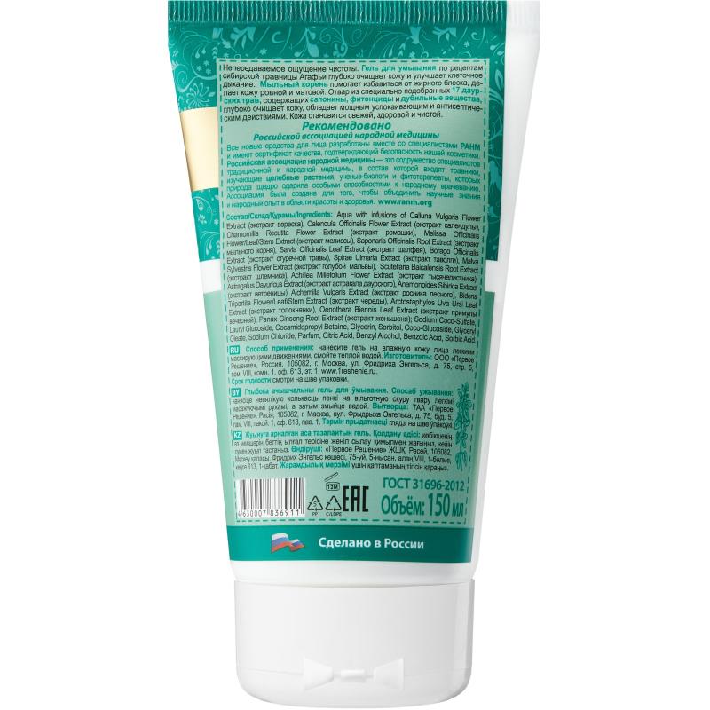 Гель для умывания очищающий глубоко РБА 150 мл