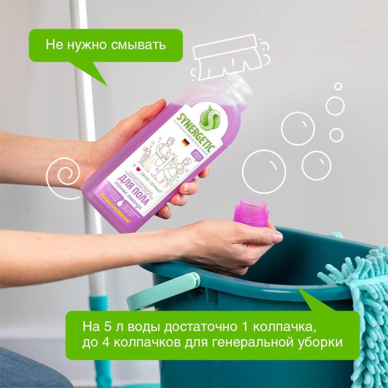 Средство для мытья пола Synergetic Горная лаванда 750мл