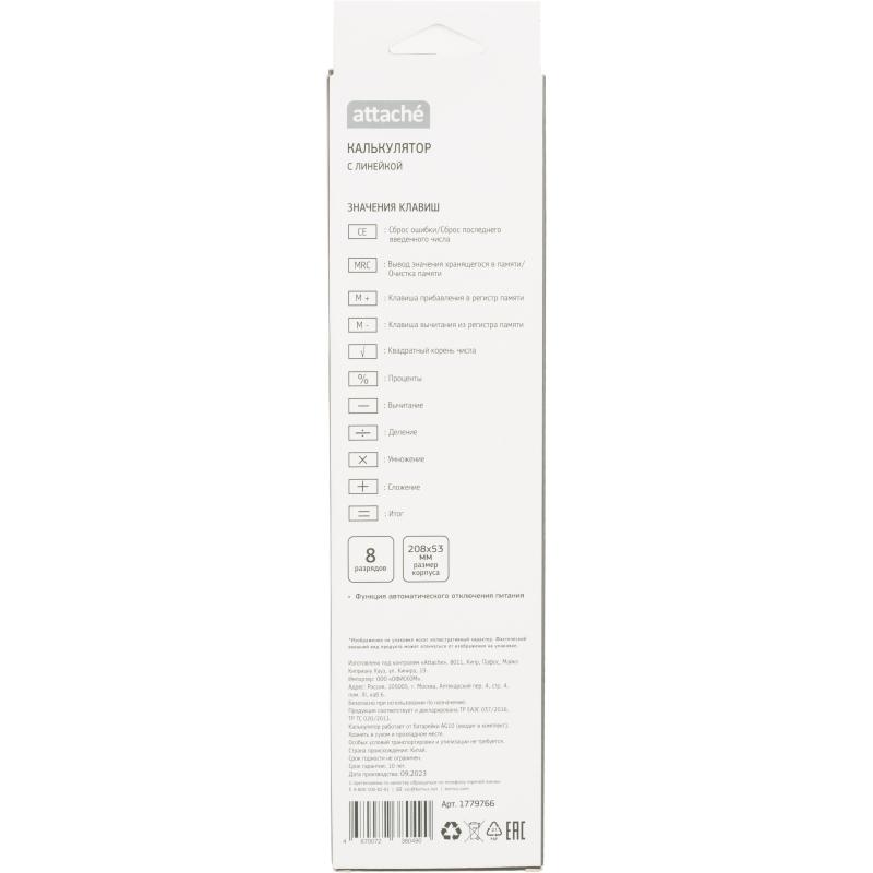 Калькулятор настольный с линейкой Attache AR-300, 8р., пит. от бат., серый