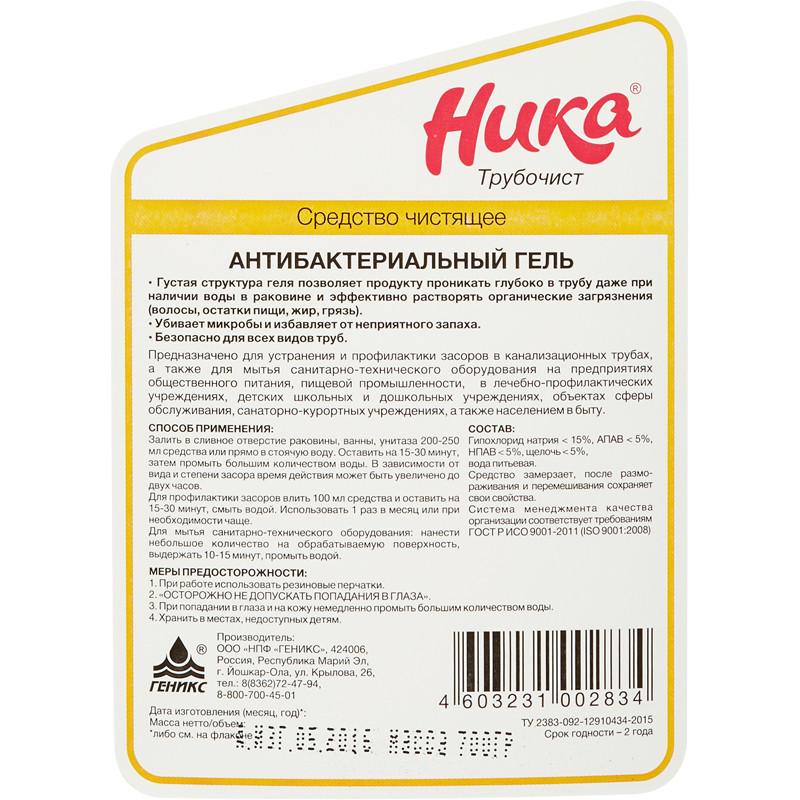 Профхим д/прочистки труб и стоков, гель антибакт НИКА/ТРУБОЧИСТ, 0,7л