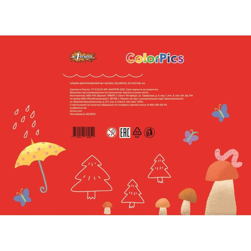 Альбом для рисования Комус Класс ColorPics 20 л. скрепка А4 ВД 4шт/уп