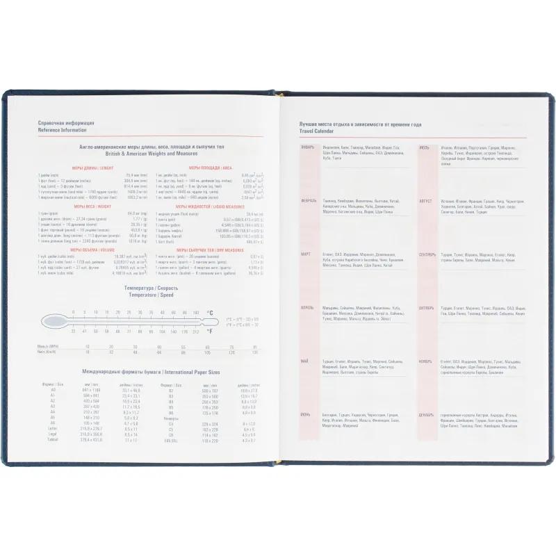 Еженедельник датированный 2026 АТТАСНЕ А4 72л, 200х270мм Сиам, синий