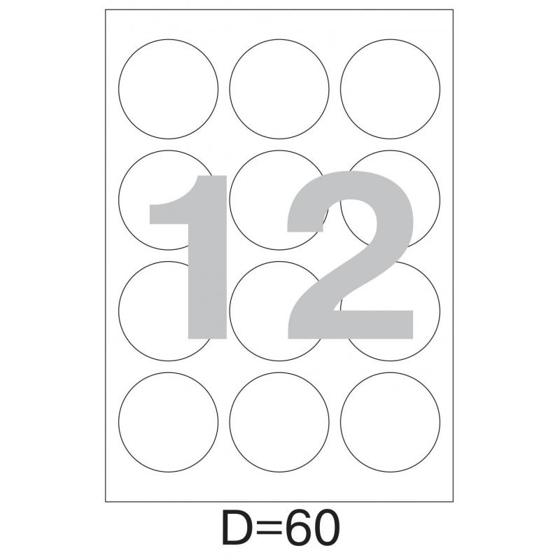Этикетки самоклеящиеся  d=60 мм/12 шт. на листе А4 (100 л