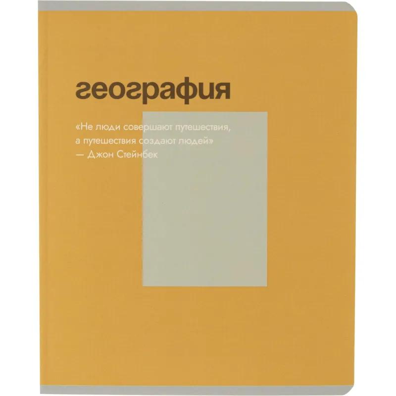 Тетрадь предметная набор Комус Класс  Минимализм 12 шт., 48., А5