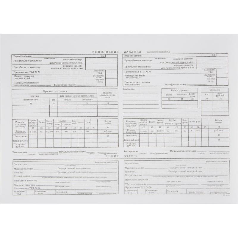 Бланк Путевой лист груз.авто(книж.1 00л.)4-П термоус.офсет (741257)