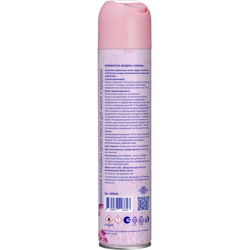 Освежитель воздуха Luscan 330мл Сирень сухое распыл