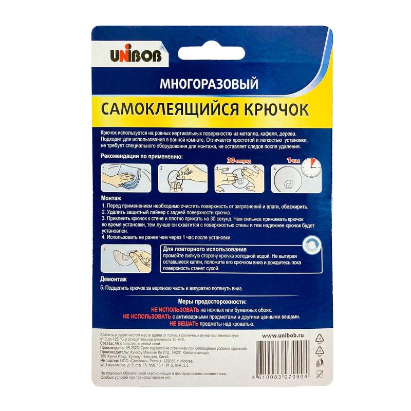 Крючок многоразовый силиконовый, 1 шт/упак