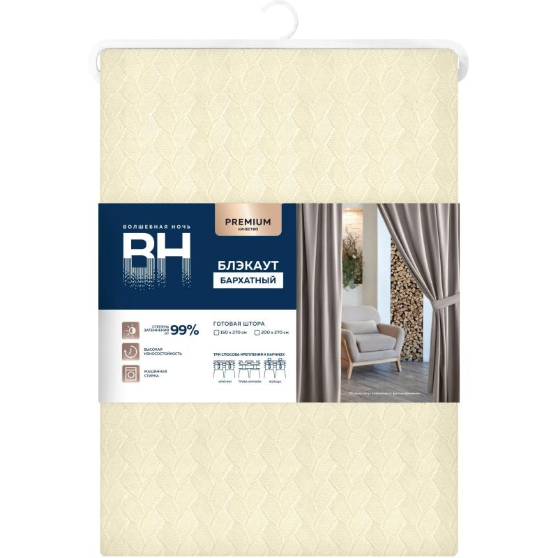 Штора Волшебная Ночь Блэкаут Бархат, Жасмин 150х270, 930760