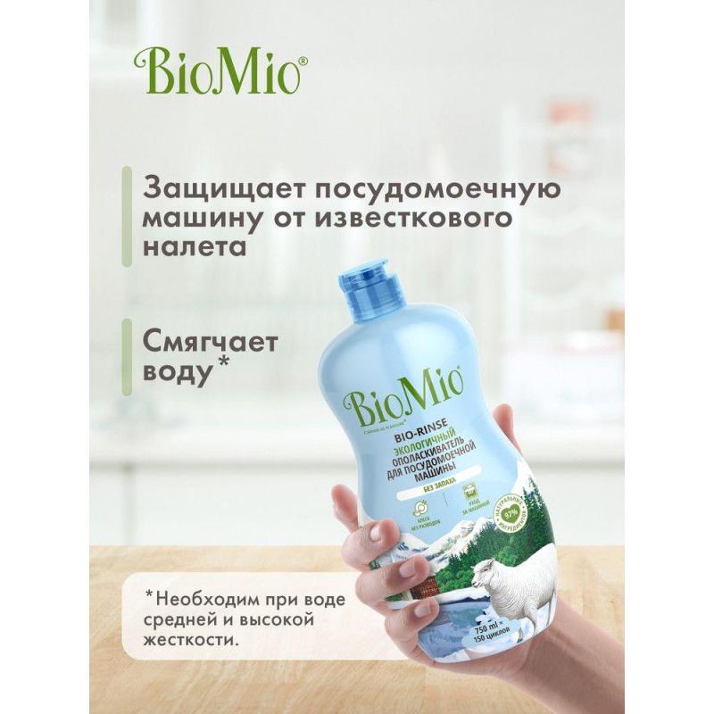 Ополаскиватель для ПММ BioMio BIO-RINSE без запаха 750мл