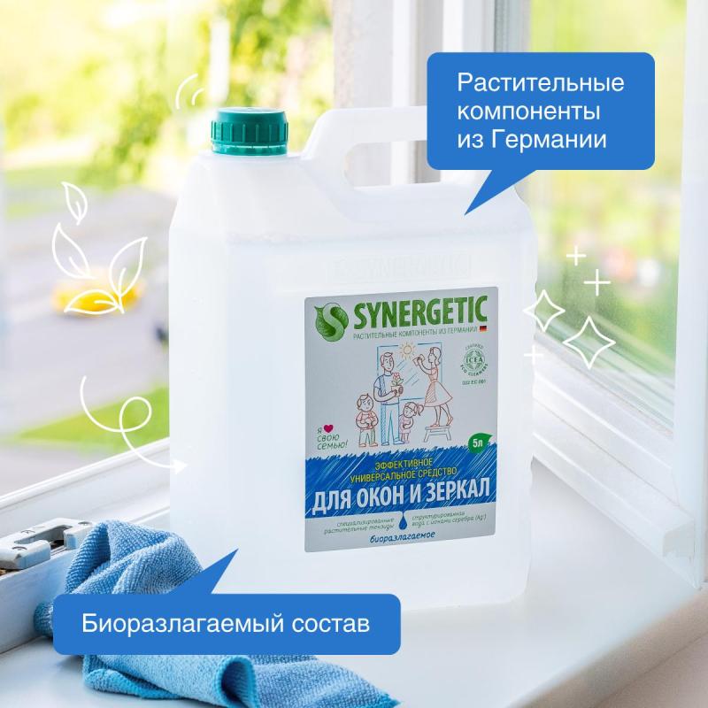 Средство для стекол и зеркал Synergetic 5л
