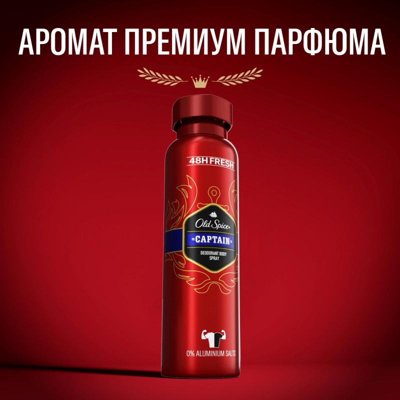 Дезодорант  OLD SPICE мужской аэрозольный  Captain 150мл