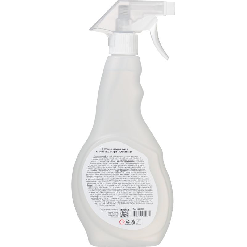 Чистящее средство для кухни Luscan 500мл антижир триггер