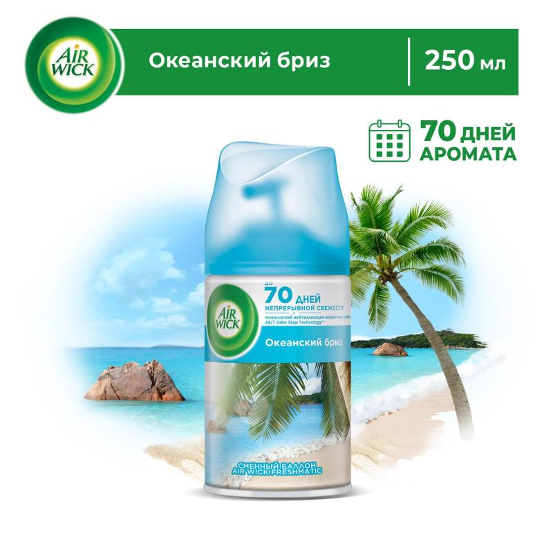 Баллон сменный для автоосвежителя Air Wick Life Scents:Океанск бриз, 250мл