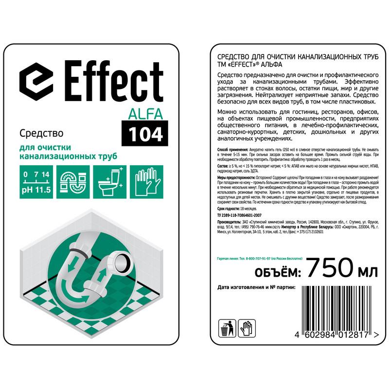 Профхим д/прочистки труб Effect/ALFA 104, 0,75л