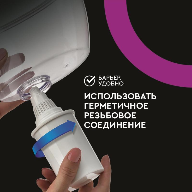 Картридж Барьер-4 Стандарт 3шт./уп