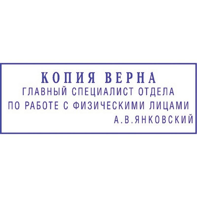 Штамп самонаборный 6стр. 40-Set-F NEW!59х23 рам.