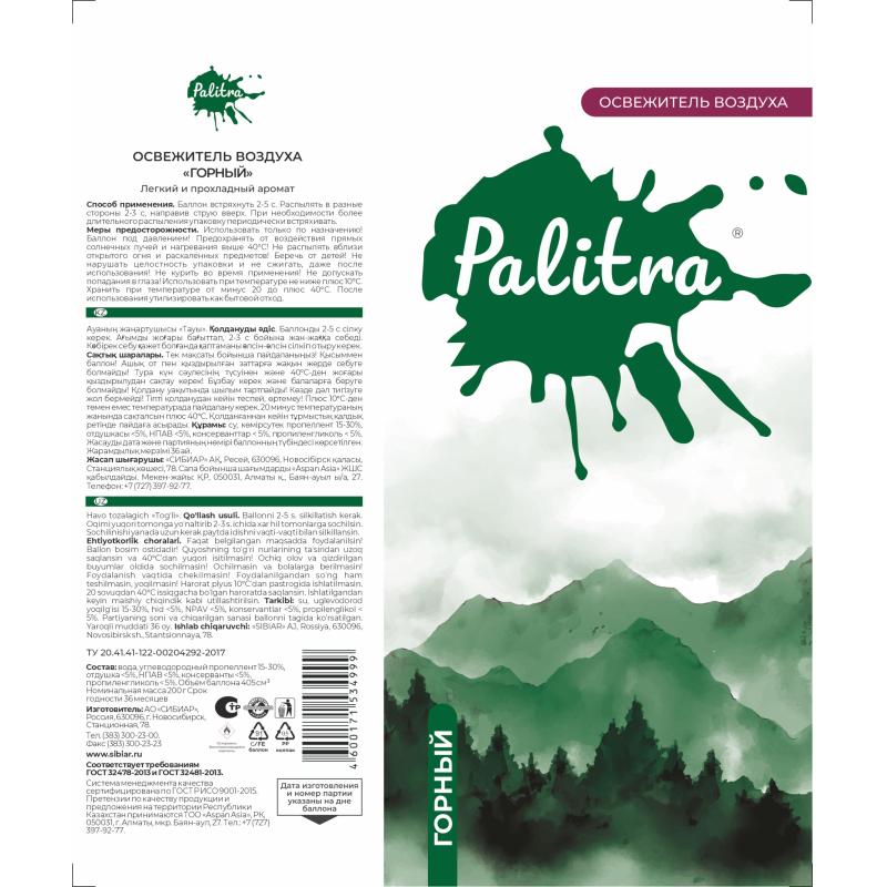 Освежитель воздуха Palitra Горный, 200г