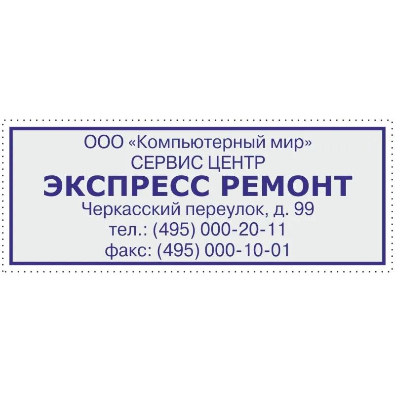 Оснастка для штампов пластик Attache 58х22 мм 9013