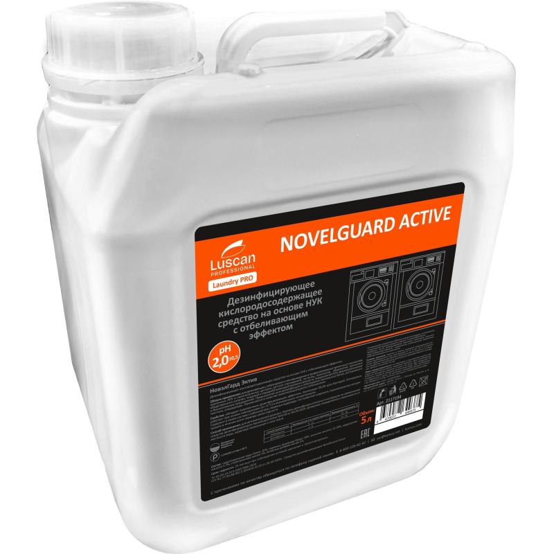 Профхим д/стирки отбел-ль дезинфек-т,НУК Luscan Prof/NovelGuard Active, 5л